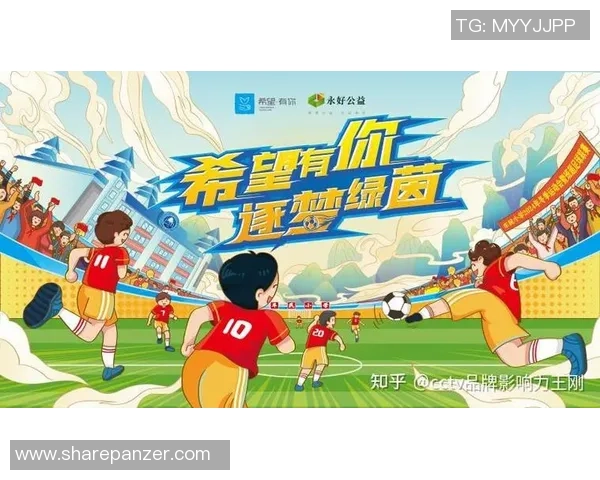 谷子:足球之光闪耀绿茵场